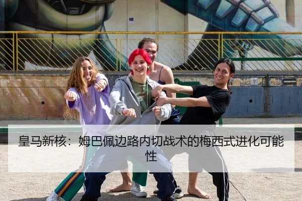 huang-ma-xin-he-mu-ba-pei-bian-lu-nei-qie-zhan-shu-de-mei-xi-shi-jin-hua-ke-neng-xing-3-507.jpg
