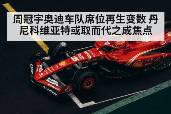 formula one driver