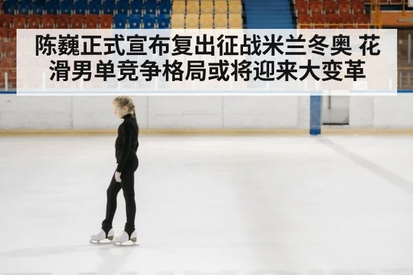 figure skating competition