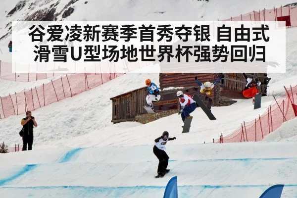 freestyle skiing halfpipe competition