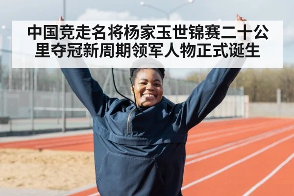athlete celebrating victory